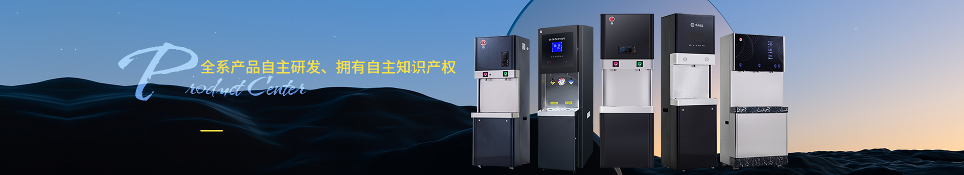 宏華電器，全系產(chǎn)品自主研發(fā)、擁有自主知識產(chǎn)權(quán)