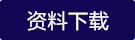 立即咨詢(xún)